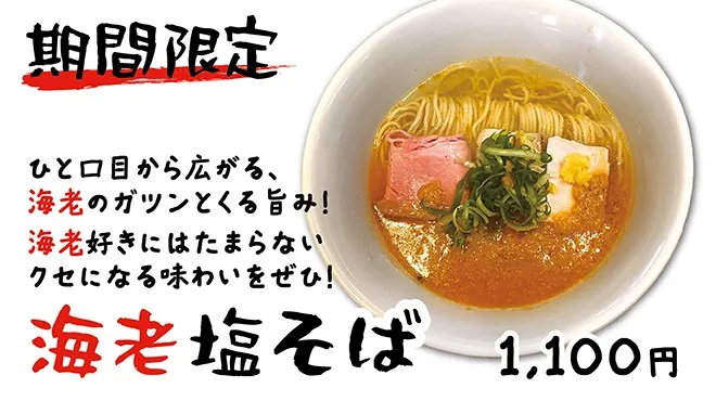 4月7日より販売開始|南長池店限定・4月限定メニュー